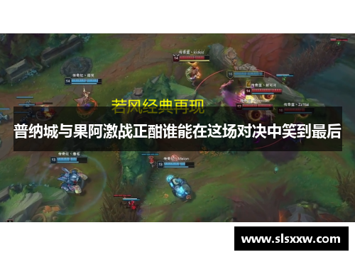 普纳城与果阿激战正酣谁能在这场对决中笑到最后